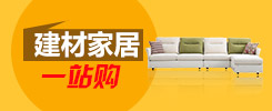 家居商城